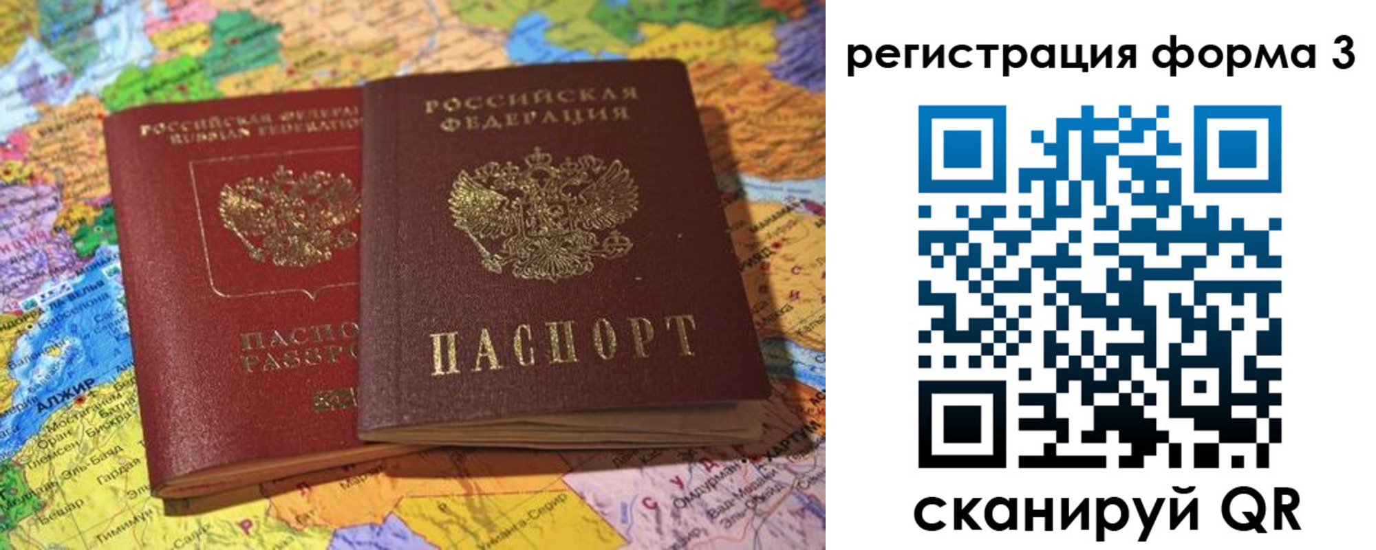 временная регистрация для школы в Верхнем Тагиле